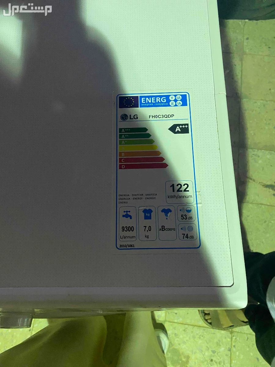 ‏غسالة شغالة على الشرطة أنا السوم نظيف جدا ما فيها ولا عيب