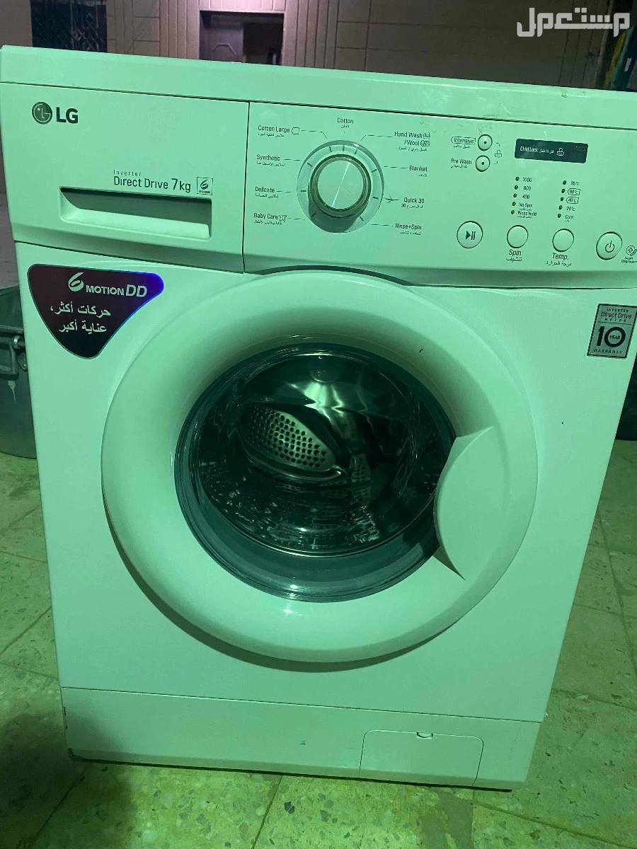 ‏غسالة شغالة على الشرطة أنا السوم نظيف جدا ما فيها ولا عيب