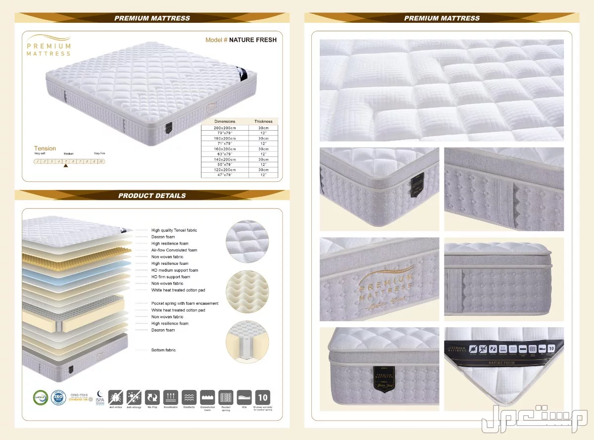 مراتب طبية راقية للبيع في الرياض مراتب طبية راقية