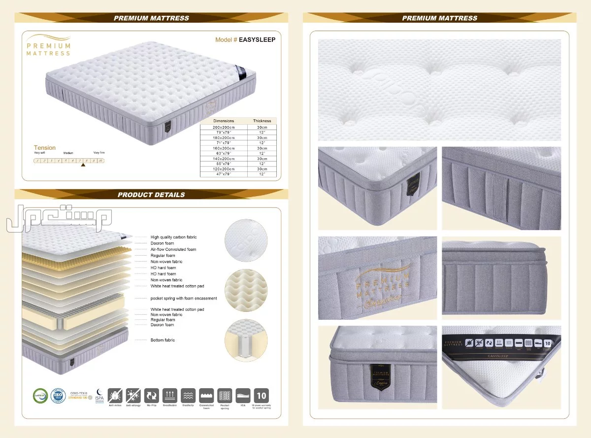 مراتب طبية راقية للبيع في الرياض مراتب طبية راقية