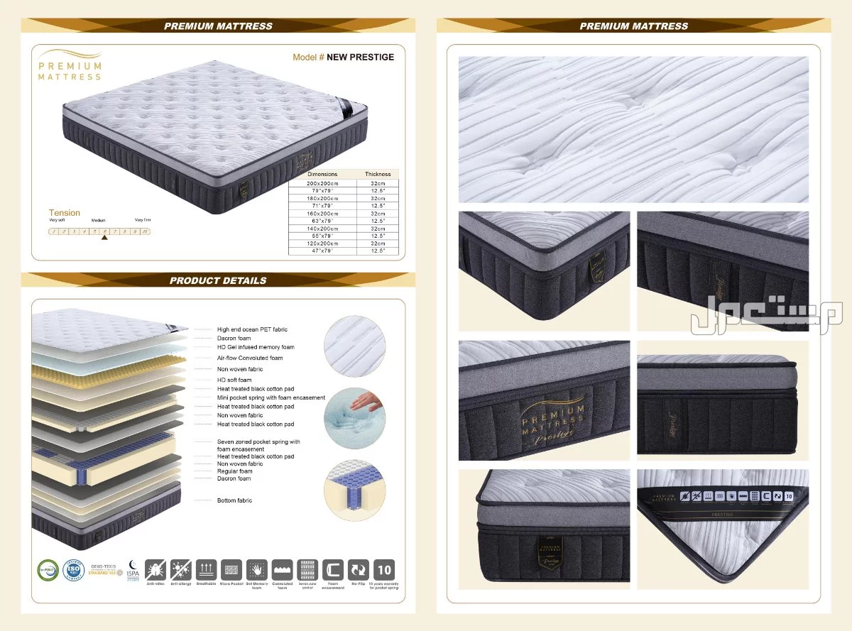 مراتب طبية راقية للبيع في الرياض مراتب طبية راقية