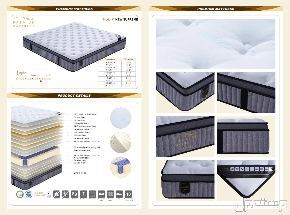 مراتب طبية راقية للبيع في الرياض مراتب طبية راقية