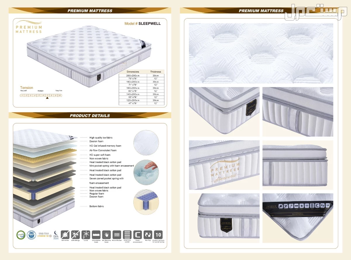 مراتب طبية راقية للبيع في الرياض مراتب طبية راقية