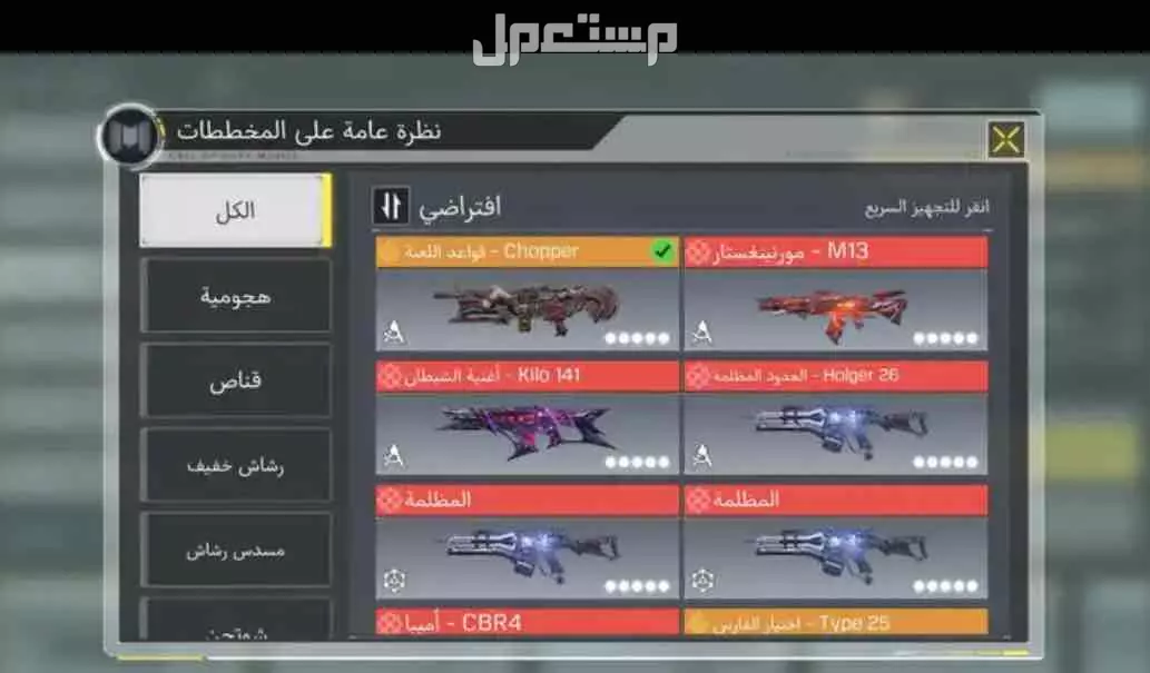 حساب كود للبيع الحساب سعودي ب 900