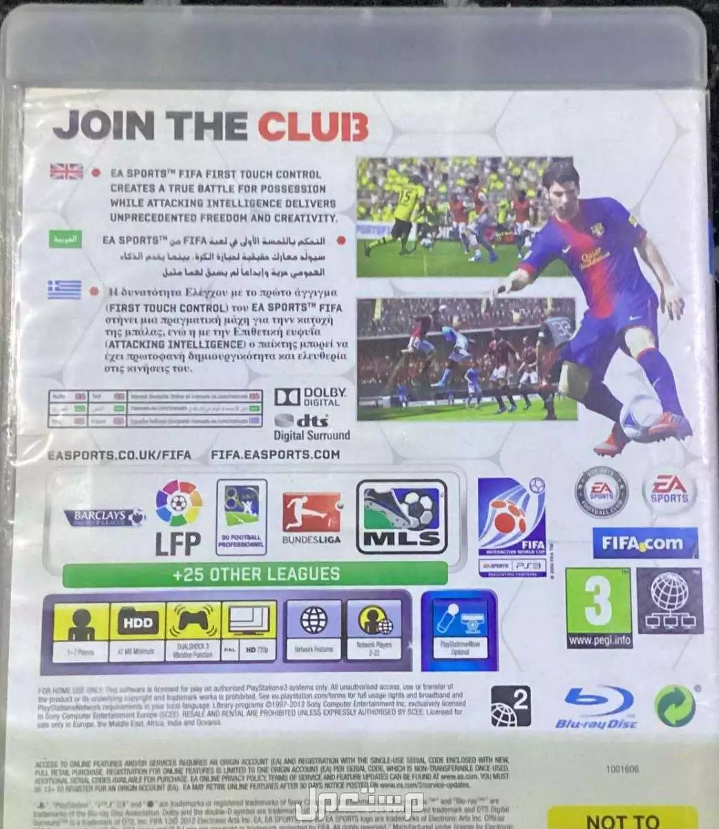أشرطة فيفا سوني 3 في القنفذة بسعر مناسب