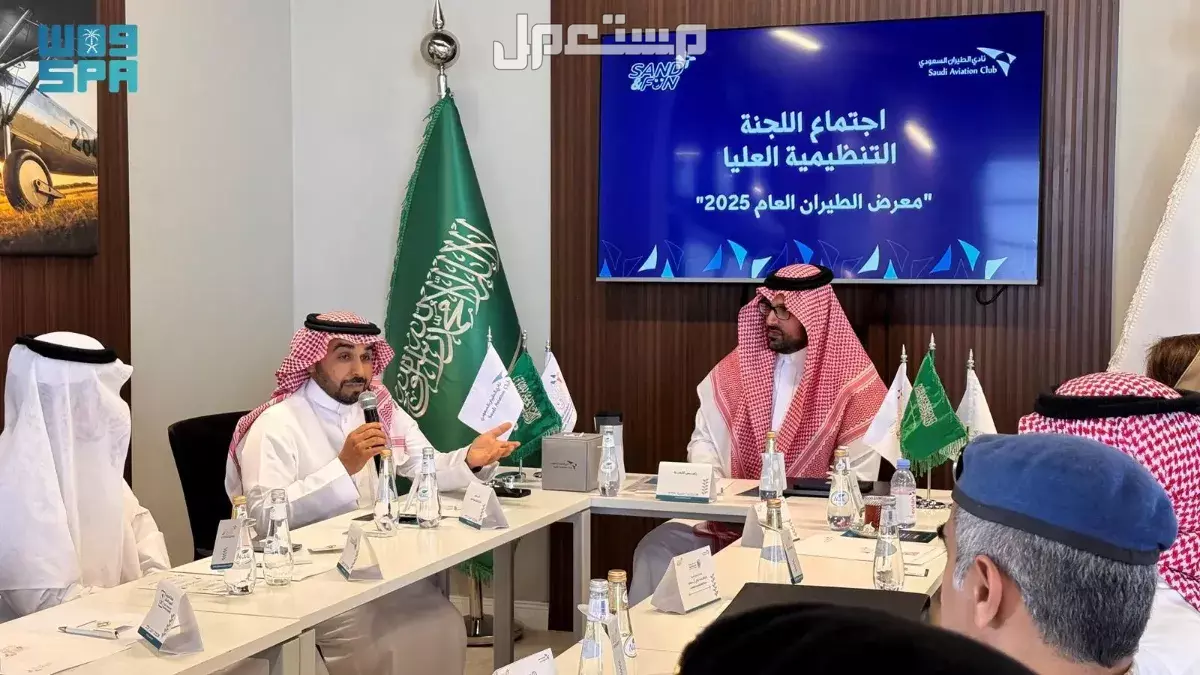 فعاليات معرض الطيران العام ساند آند فن 2025: التفاصيل كاملة نادي الطيران السعودي يعلن موعد معرض ساند آند فن 2025