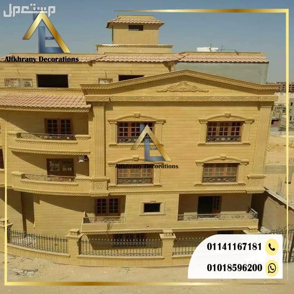 أنواع الحجر الهاشمي واستخداماته في واجهات المنازل الحديثة | دليل شامل لاختيار الحجر المناسب 2025 أفضل شركة تركيب حجر هاشمي في مصر – جودة عالية بأفضل سعر