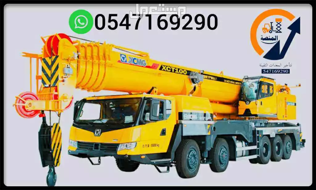 رافعات شوكية للايجار # 1طن # 2طن # 5طن # 7طن # 10طن # 16طن # الرياض # الدمام # مكة # المدينة  في الرياض بسعر 500 ريال سعودي The smart platform for renting heavy and light equipment.  Forklif