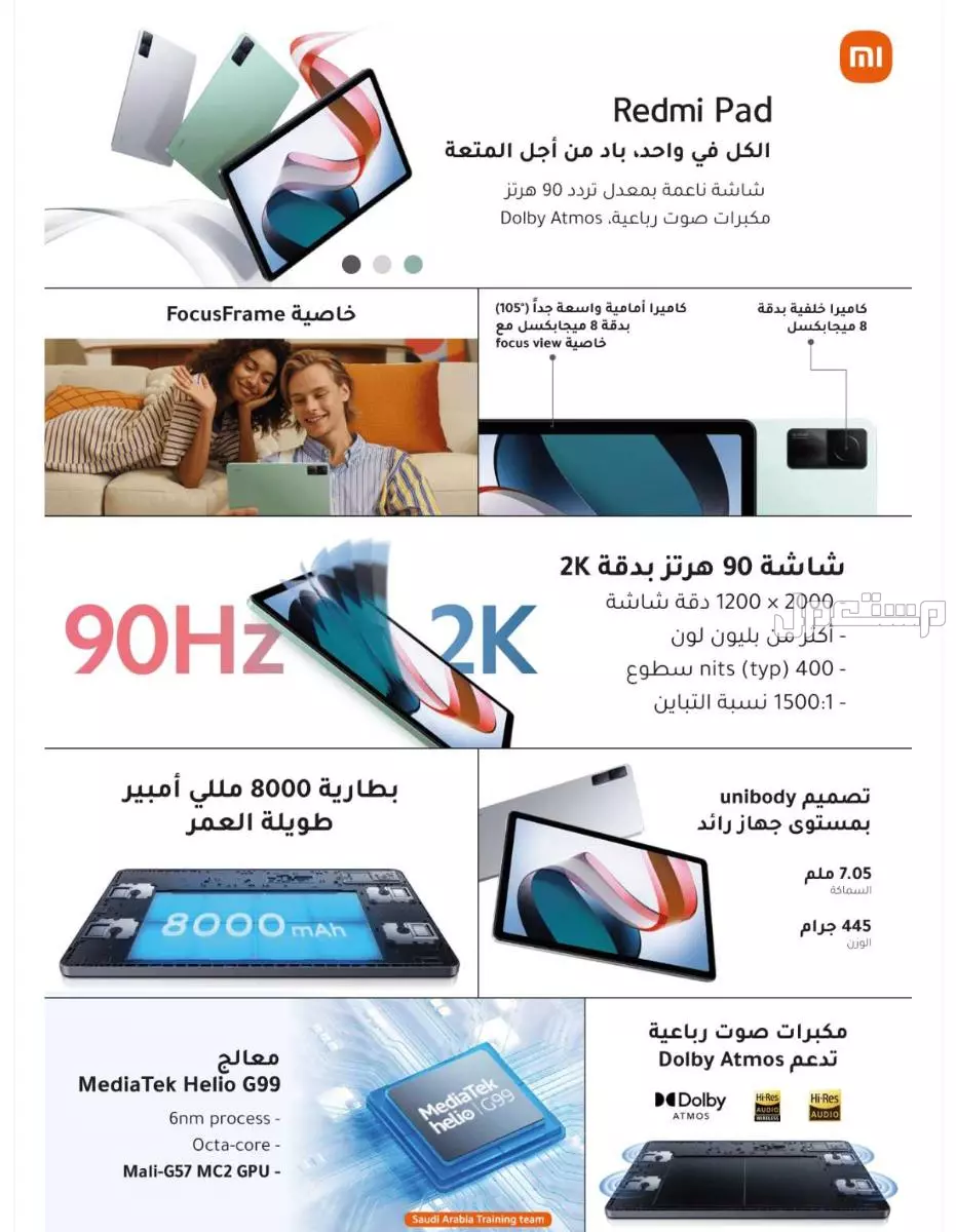 ايباد شاومي ريدمي 10.61 انش بدون ولا خدش