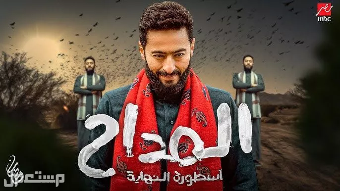 قائمة مسلسلات رمضان 2026.. أعمال درامية متنوعة ستُشعل المنافسة مسلسلات رمضان 2026