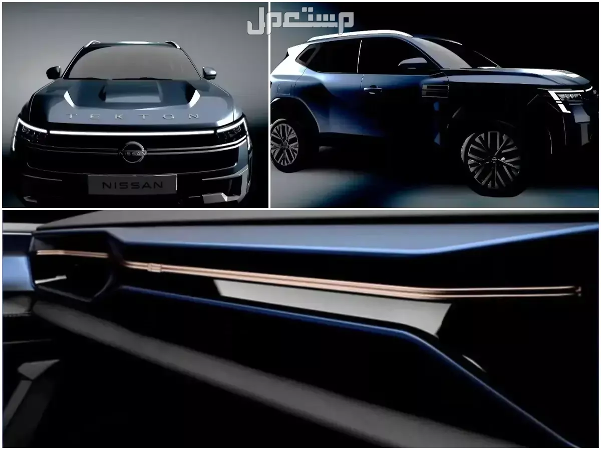نيسان تيكتون 2026.. كل ما يخص نسخة الـ SUV المصغّرة من باترول صور نيسان تيكتون 2026