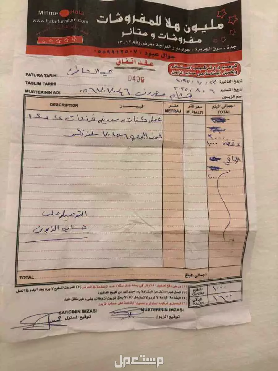 حي الشاطى 5 في جدة بسعر 200 ريال سعودي