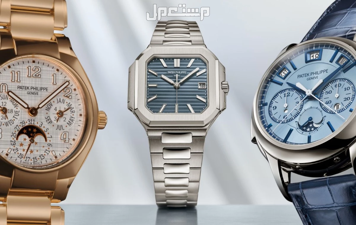 أسعار ساعات باتيك فيليب الأصلية 2026 وأشهر موديلاتها أسعار ساعات باتيك فيليب الأصلية