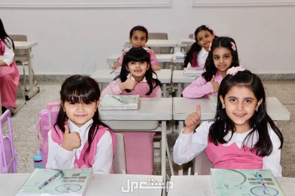 مواعيد الدوام الشتوي في مدارس الرياض 1447-1448 وجدول الاجازات طالبات في مدرسة بالرياض