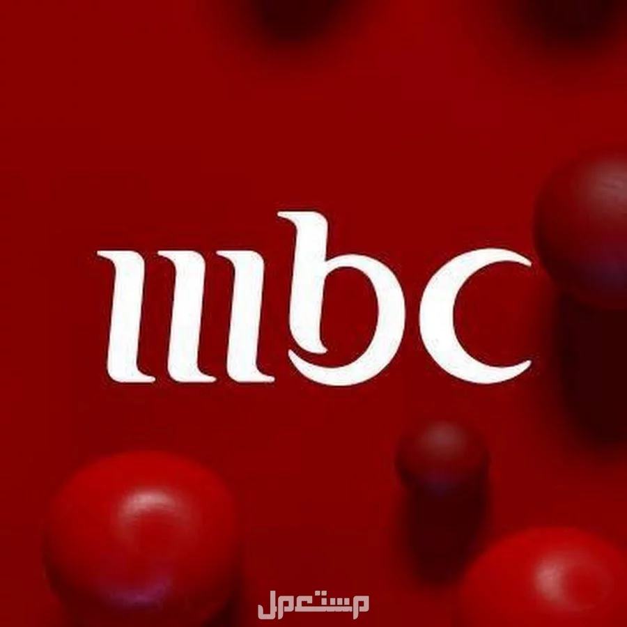 مواعيد عرض مسلسلات وبرامج MBC في رمضان 2026 مواعيد عرض مسلسلات وبرامج MBC في رمضان 2026