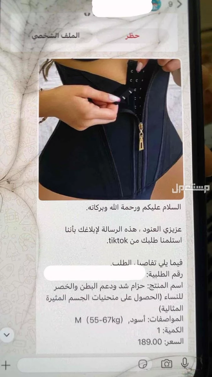 مشد لشد الجسم  للبيع في حائل بسعر 160