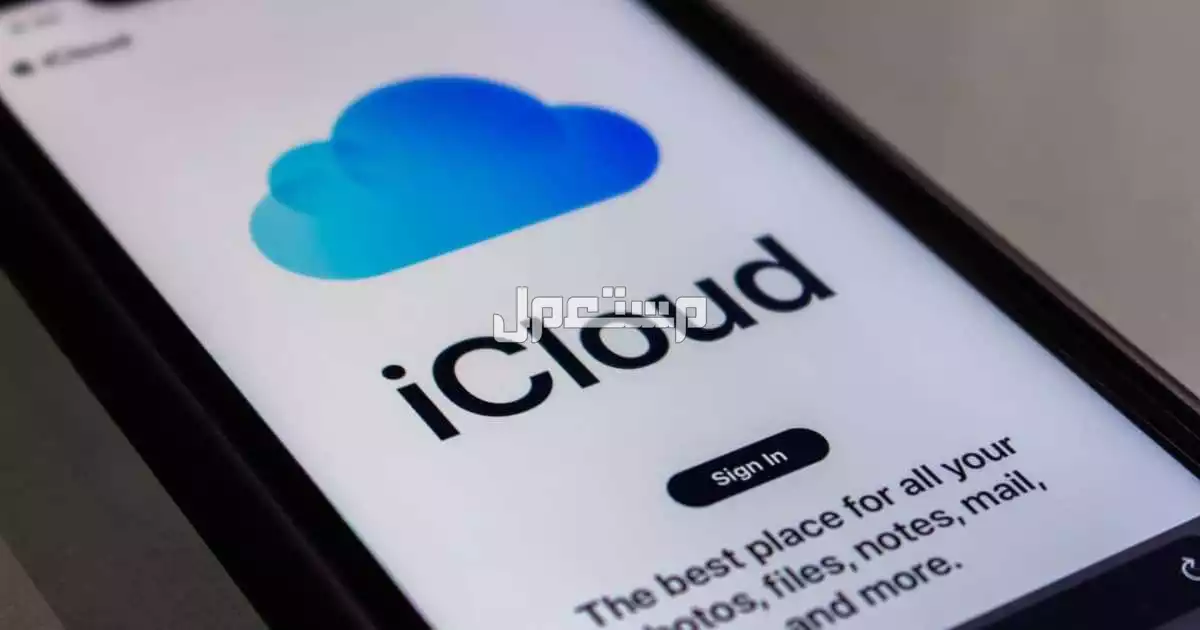 كيفية استرداد حساب اي كلاود عن طريق رقم الهاتف في 7 خطوات icloud اي كلاود
