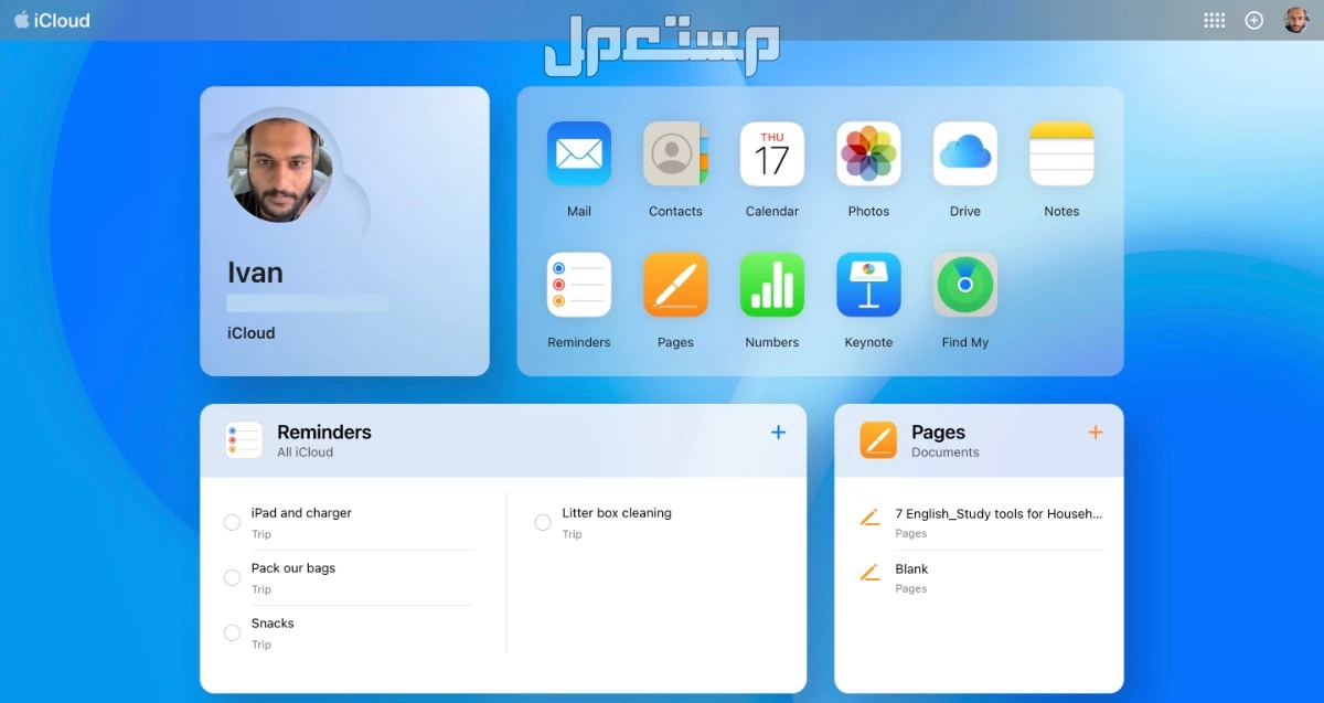 كيفية استرداد حساب اي كلاود عن طريق رقم الهاتف في 7 خطوات حساب اي كلاود
