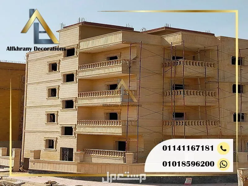أحدث تصميمات واجهات حجر طبيعي للمنازل والفلل تشطيب واجهات حجرية فخمة بأسعار مناسبه في مصر