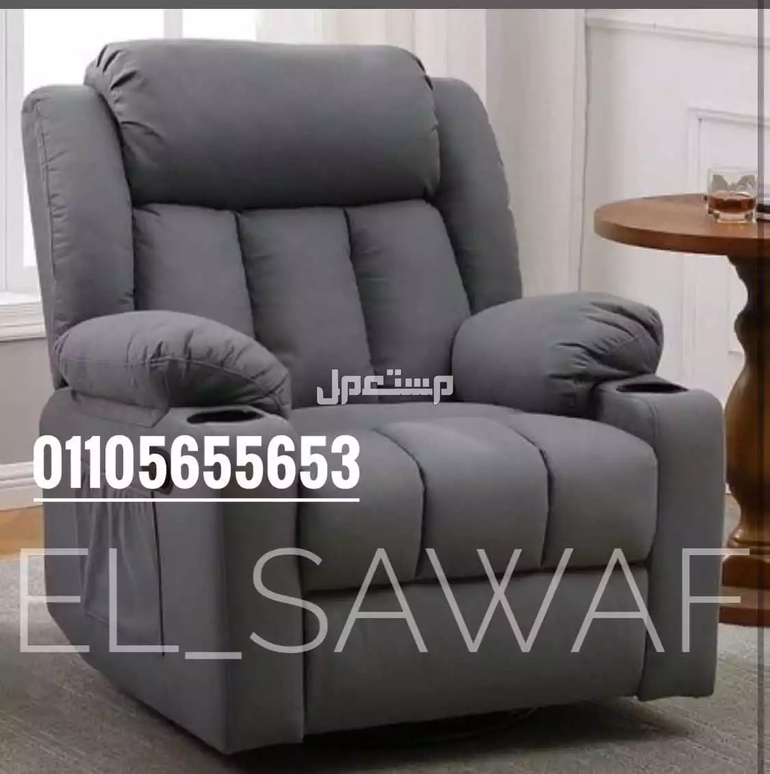 كرسي ليزي بوي  / ريكلاينر مستورد/ lazy boy chair/ شازلونج/ خصومات بسعر المصنع