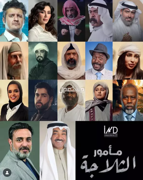 أفضل المسلسلات الخليجية في رمضان 2026.. المواعيد والقنوات الناقلة مسلسل «تُطبّق الشروط والأحكام»