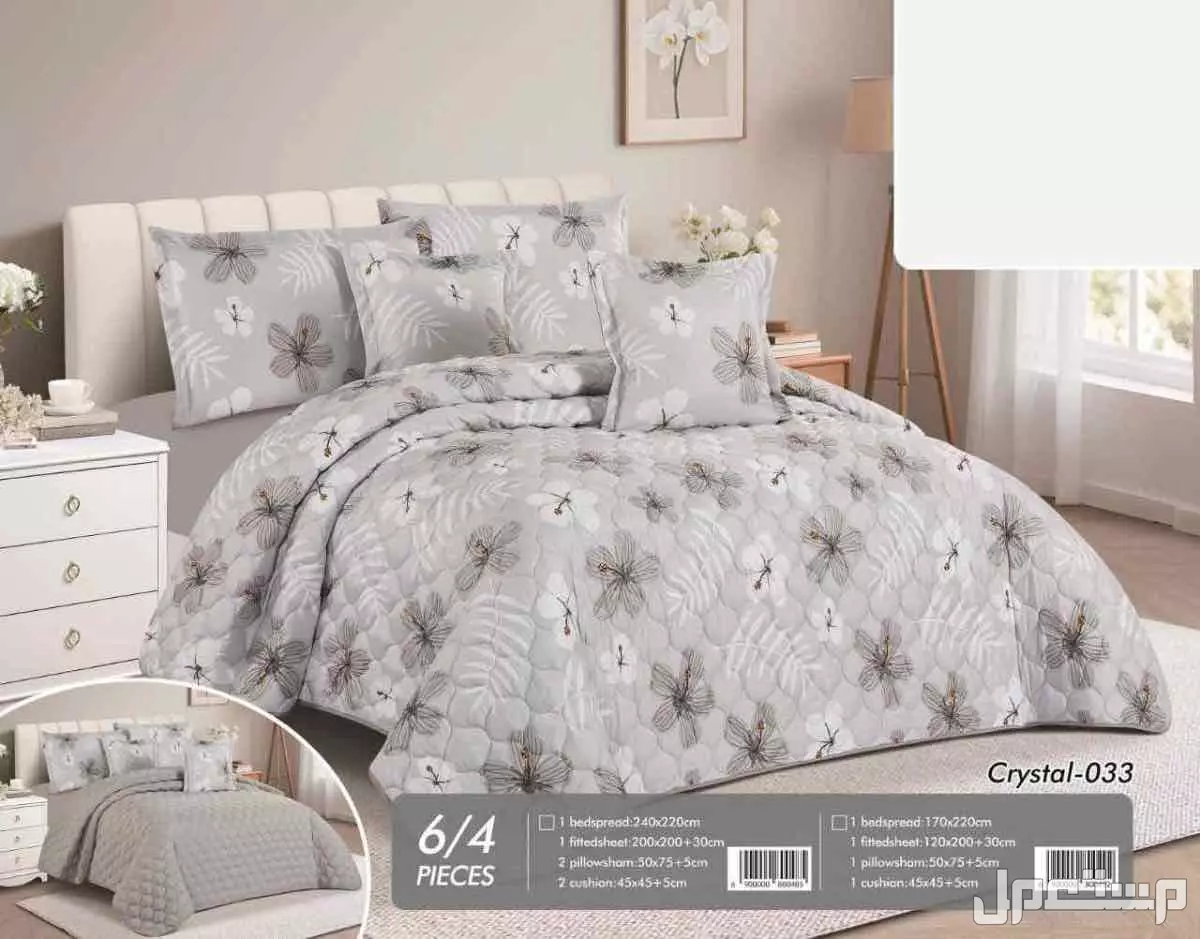 مفارش صيفي وجهين مشجر نفرين ونفر