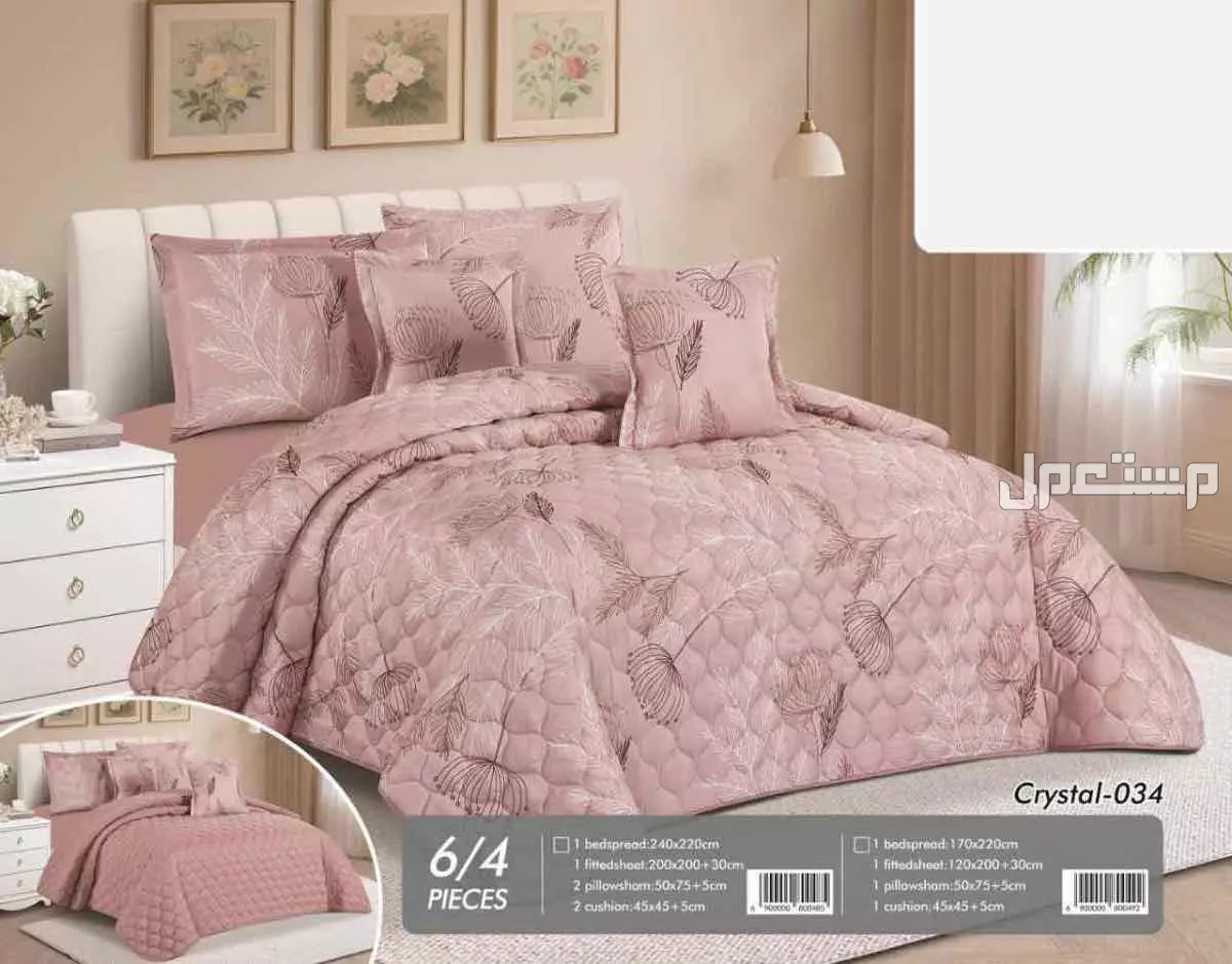 مفارش صيفي وجهين مشجر نفرين ونفر