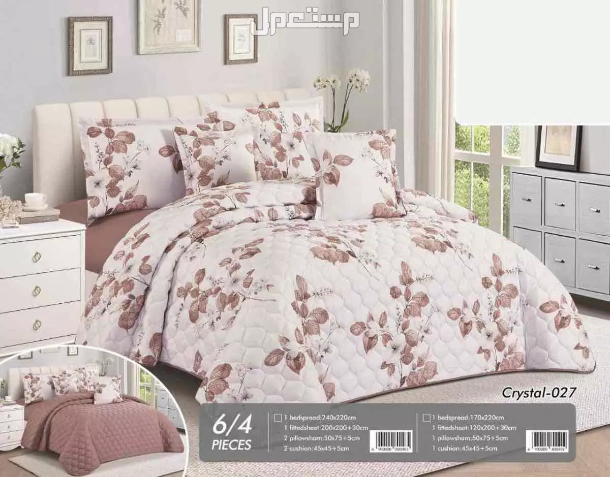 مفارش صيفي وجهين مشجر نفرين ونفر