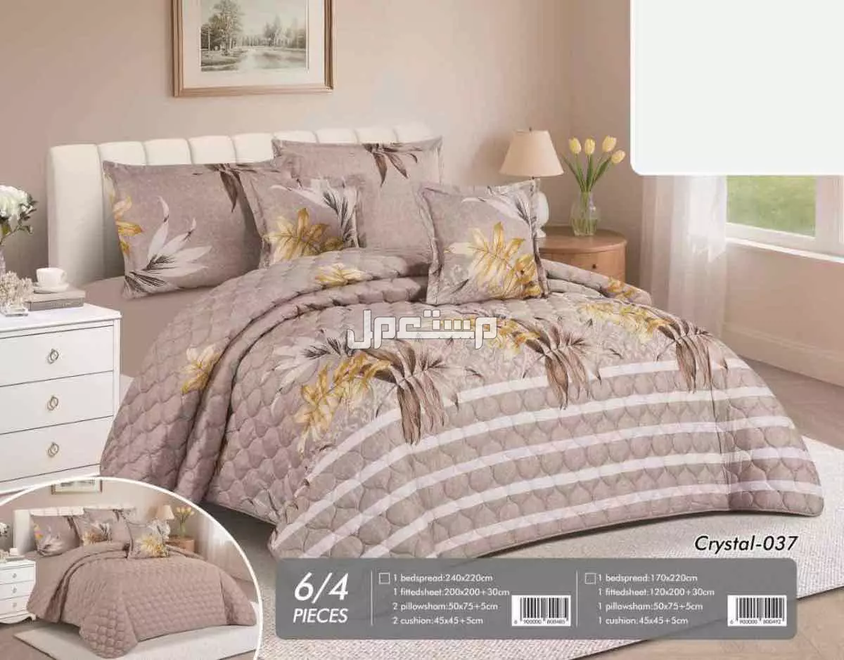 مفارش صيفي وجهين مشجر نفرين ونفر