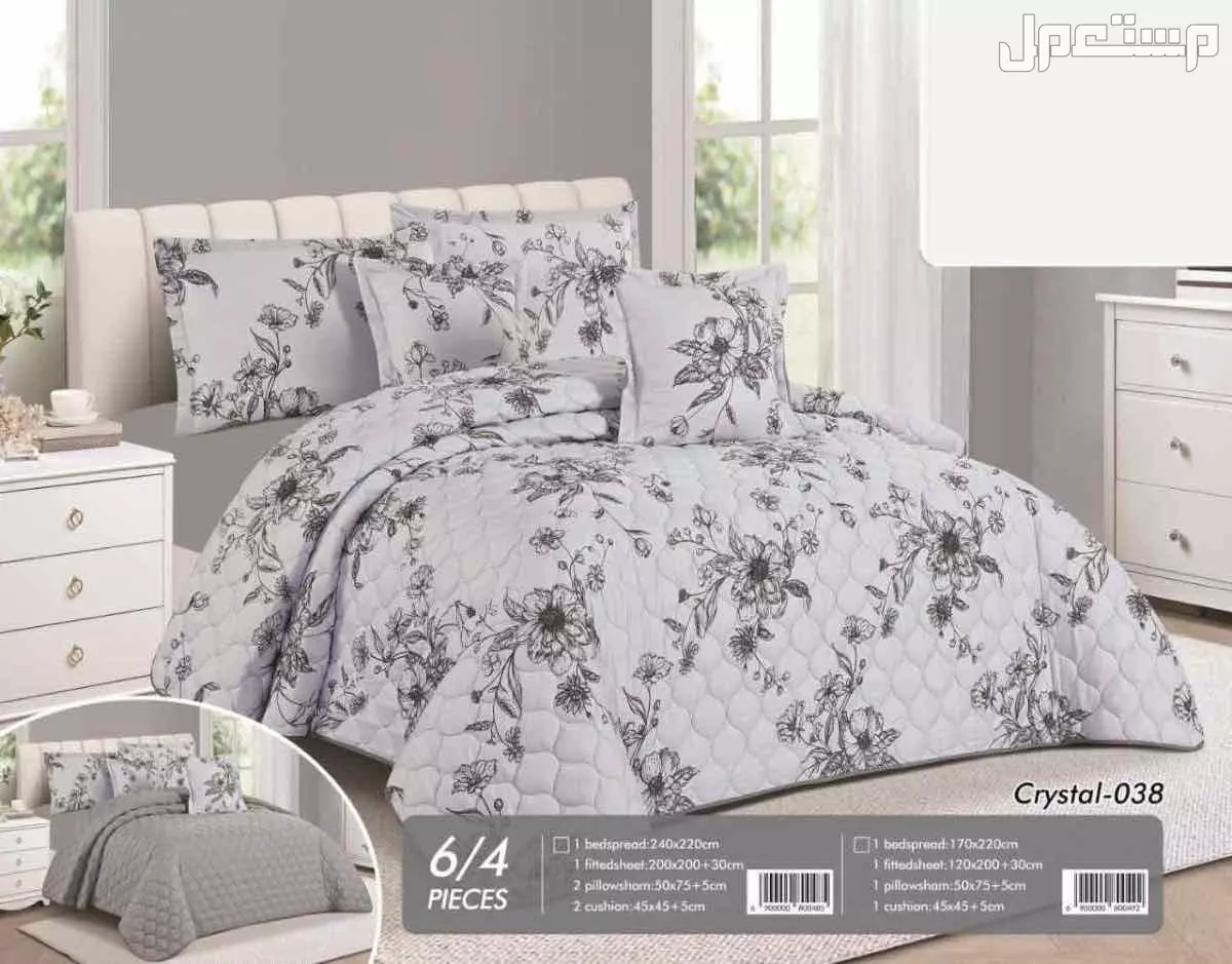 مفارش صيفي وجهين مشجر نفرين ونفر