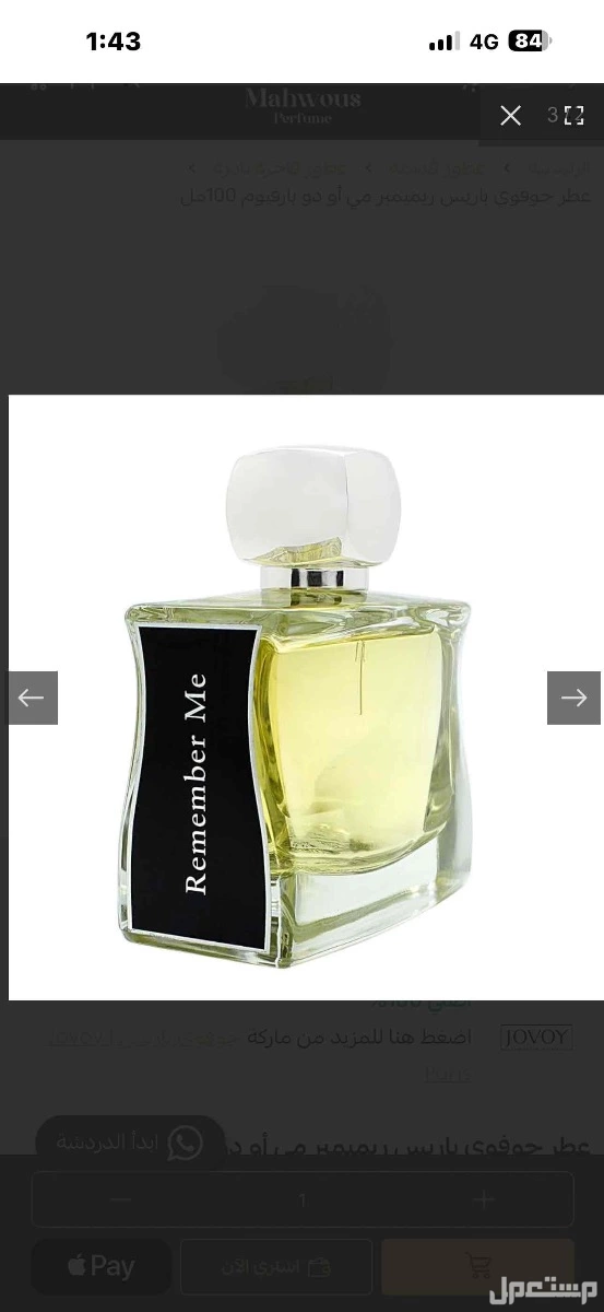 للبيع عطور مستخدمة فقط للتجربة