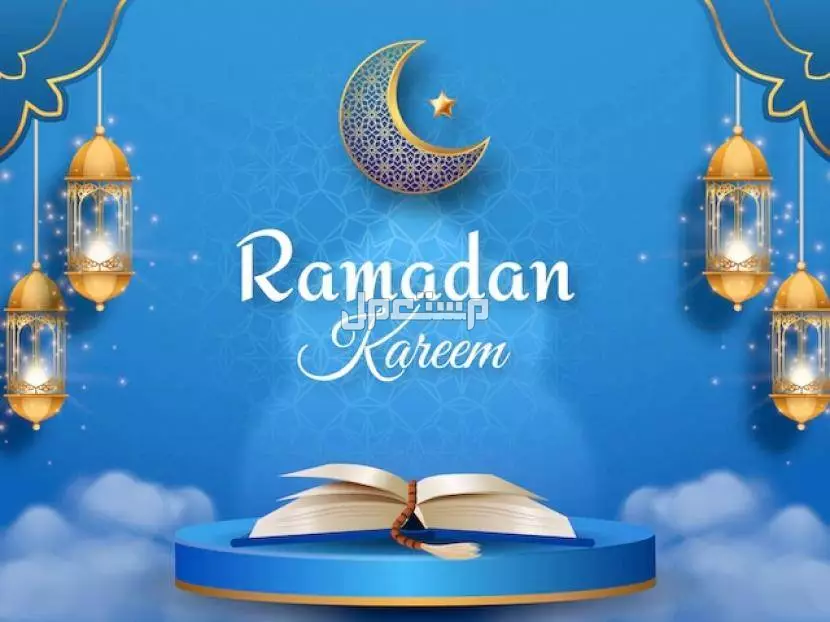 متى يبدأ شهر رمضان 2026 فلكيًا؟ وموعد التحري الرسمي للهلال موعد أول أيام رمضان 2026 في مصر