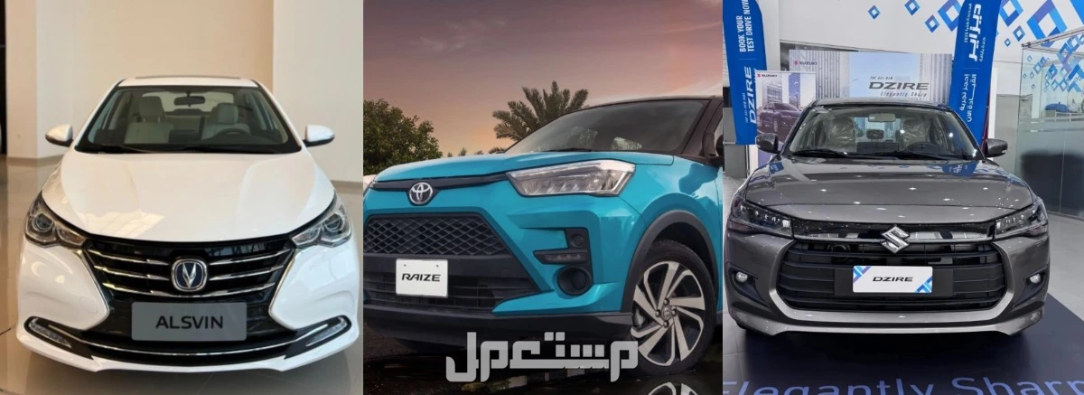 أفضل سيارة صغيرة للمدينة في السعودية.. 3 خيارات تستحق التجربة أفضل سيارة صغيرة للمدينة في السعودية