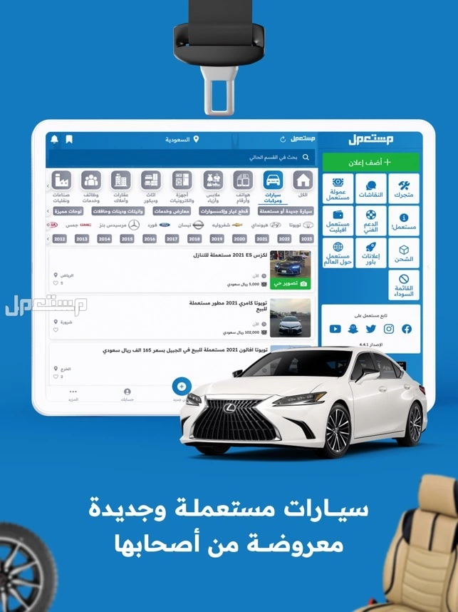 أفضل 5 سيارات مستعملة مضمونة للبيع في السعودية موقع ومتجر مستعمل