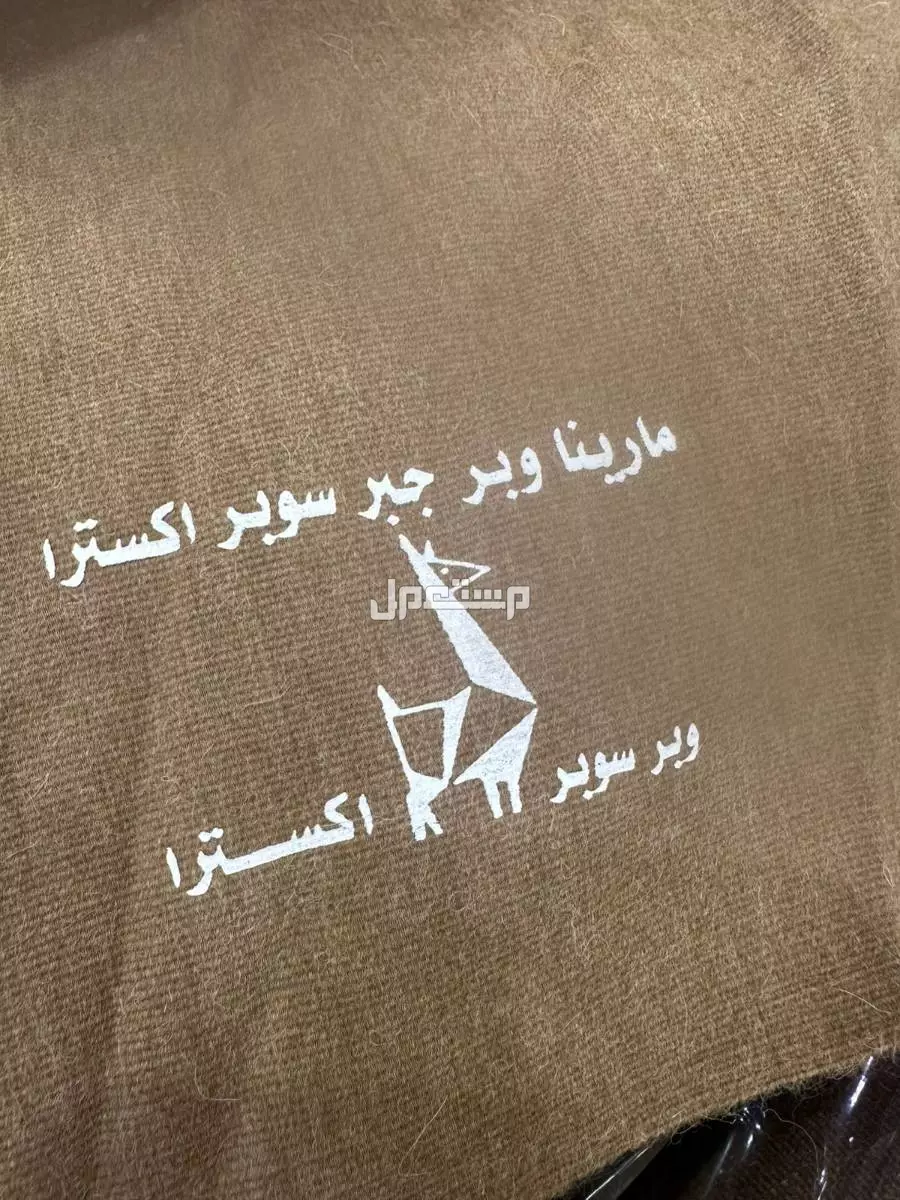 مشالح من أفخر الصناعات الوطنية