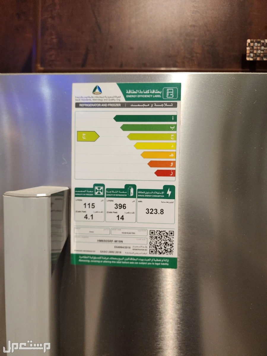ثلاجة هام 18 قدم ستيل اخو الجديد