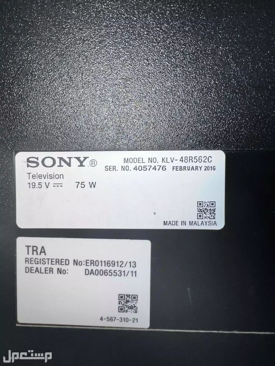 تلفزيون سوني 45 بوصة 2016 في خميس مشيط 400﷼