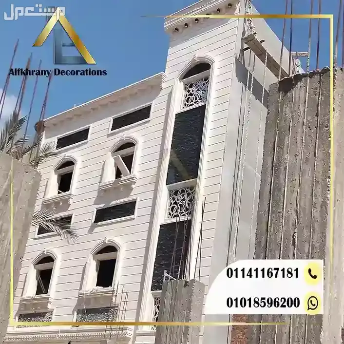 مميزات الحجر الأبيض الأزازي في تشطيب واجهات الفلل والمنازل الحديثة 2025 ديكورات واجهات حجر أبيض أزازي 2025