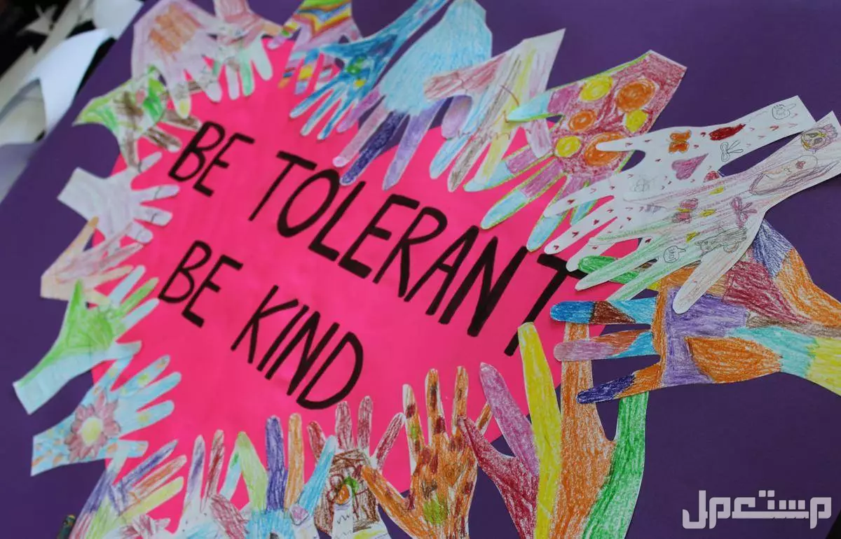 كلمات وعبارات عن اليوم العالمي للتسامح 2025 مؤثرة ومعبرة يوم التسامح 2025