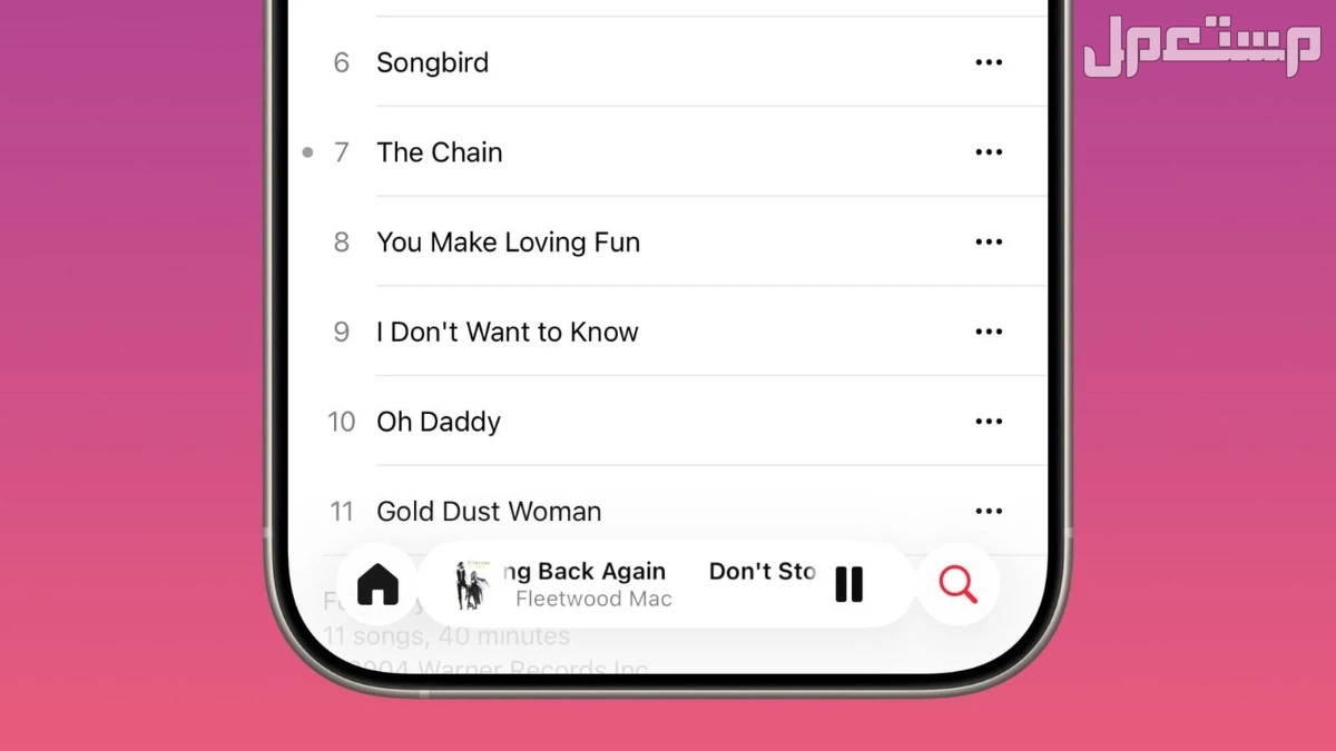 ما الجديد في تحديث iOS 26.1 من أبل؟.. المزايا والهواتف التي تدعمه تحسينات أبل ميوزك في تحديث iOS 26.1