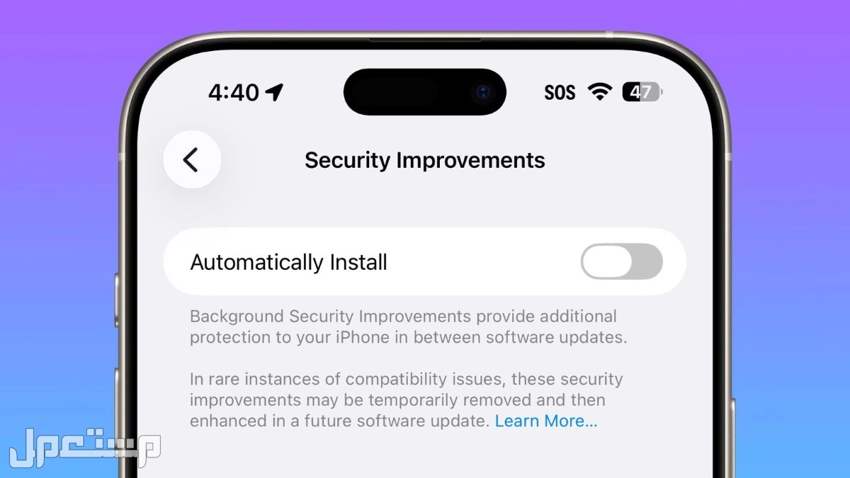 ما الجديد في تحديث iOS 26.1 من أبل؟.. المزايا والهواتف التي تدعمه التحسينات الأمنية في تحديث iOS 26.1