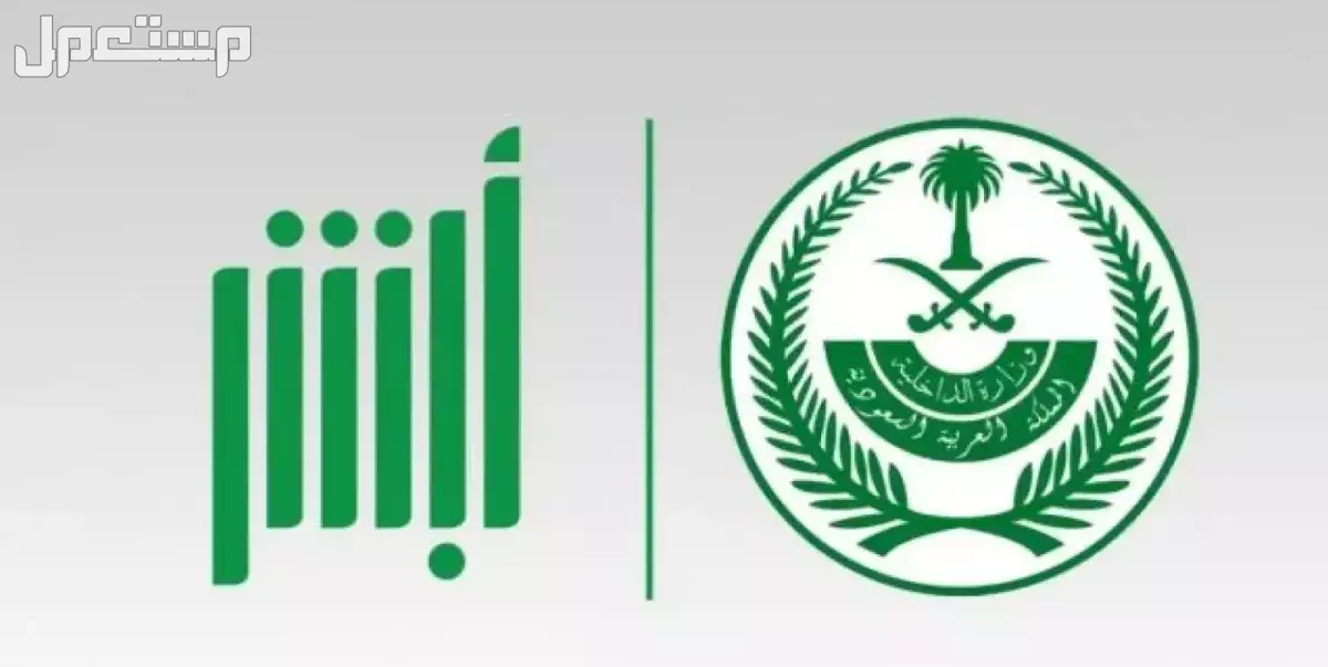 دليل استخراج تقرير السيارة عبر أبشر 1447.. الخطوات والرابط رابط استخراج تقرير السيارة عبر أبشر 1447