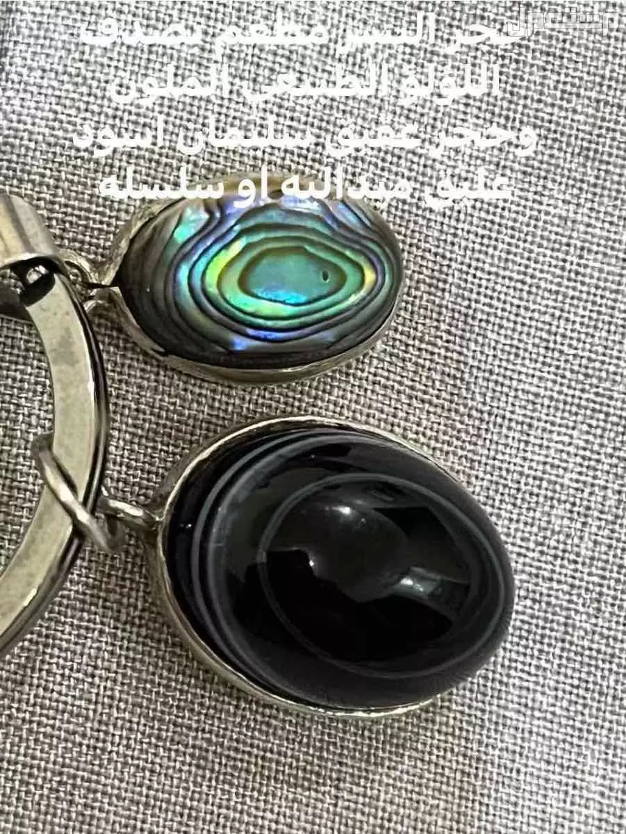 ياقوت عقيق زفير فيروز جاد توباز