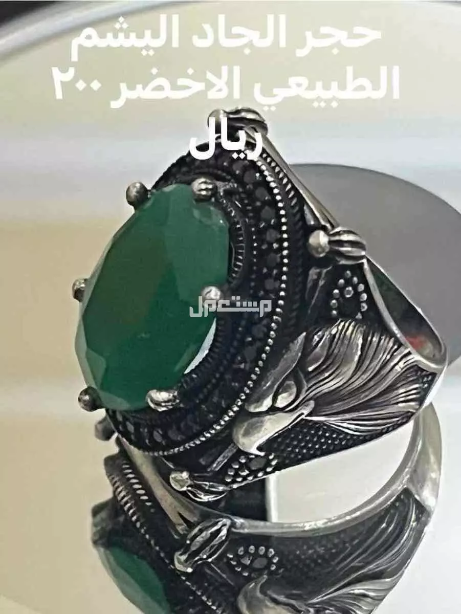 ياقوت عقيق زفير فيروز جاد توباز