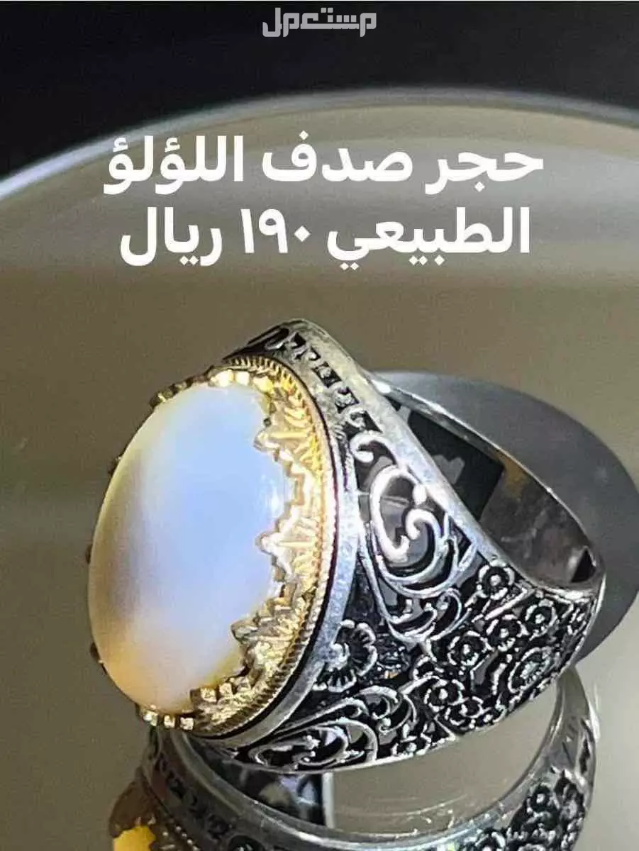 ياقوت عقيق زفير فيروز جاد توباز