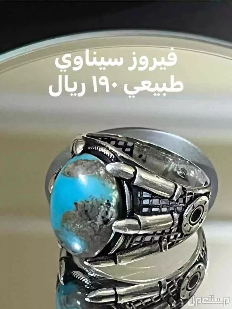 ياقوت عقيق زفير فيروز جاد توباز