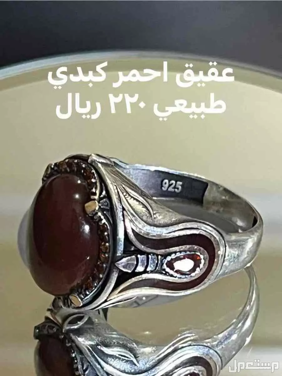 ياقوت عقيق زفير فيروز جاد توباز