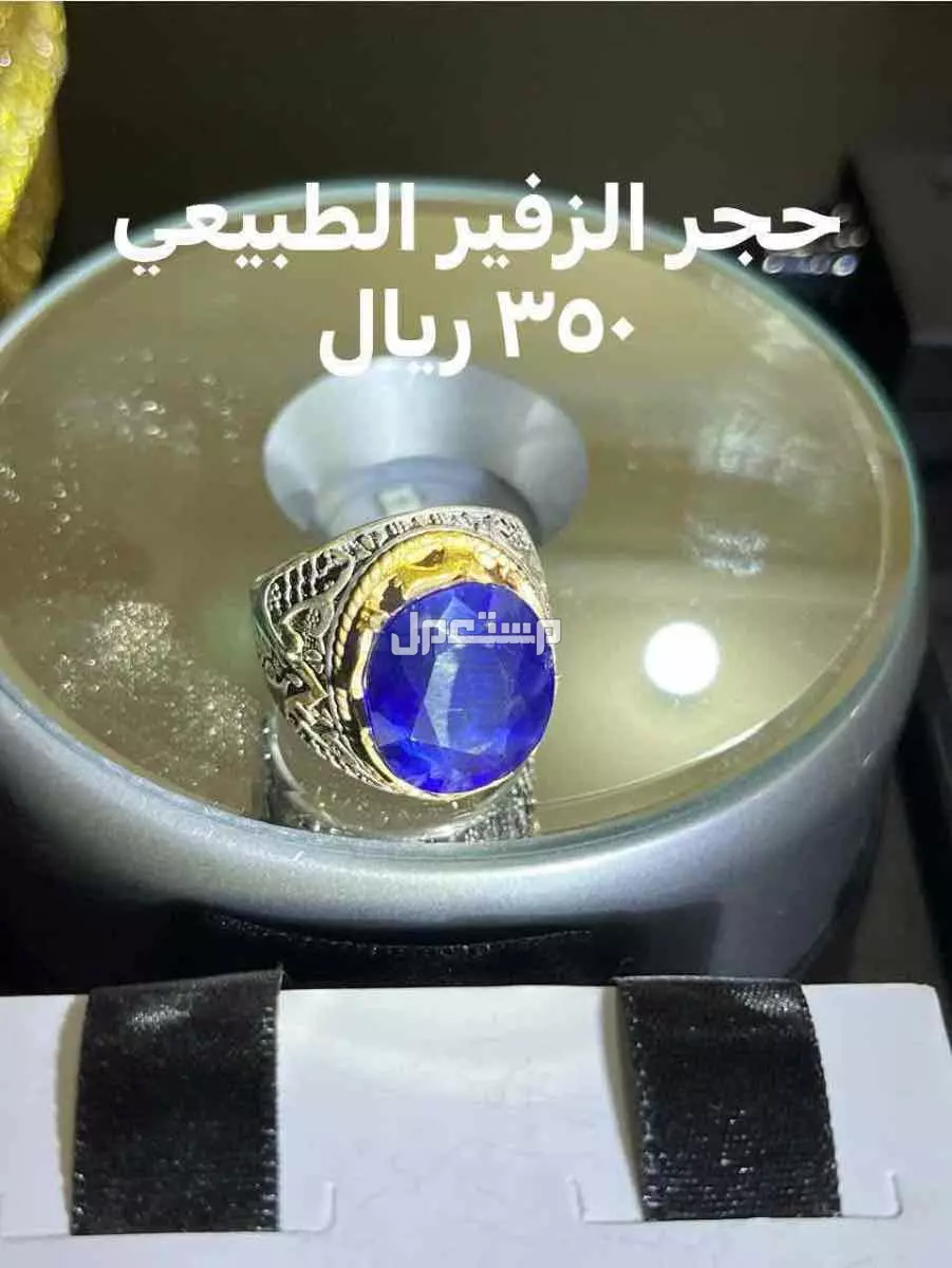 ياقوت عقيق زفير فيروز جاد توباز