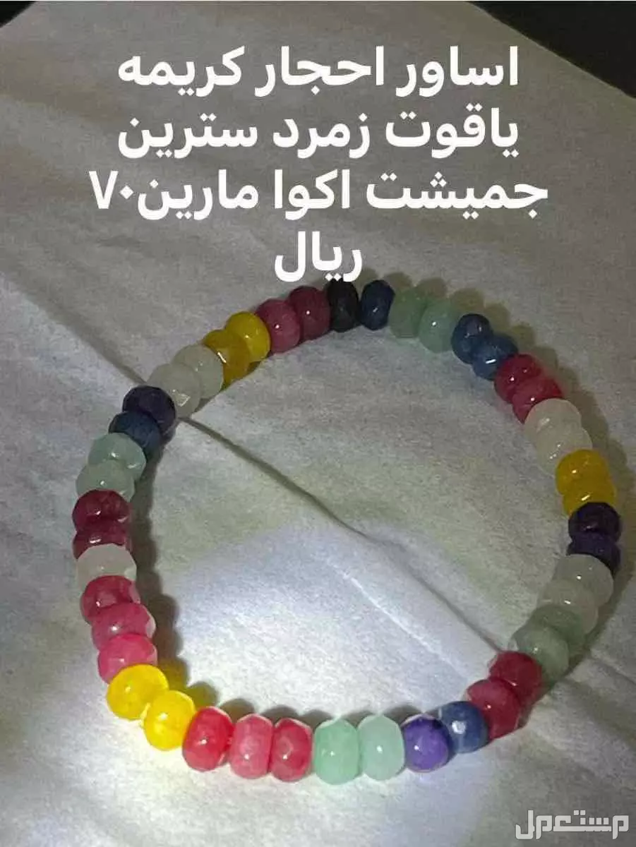 ياقوت عقيق زفير فيروز جاد توباز