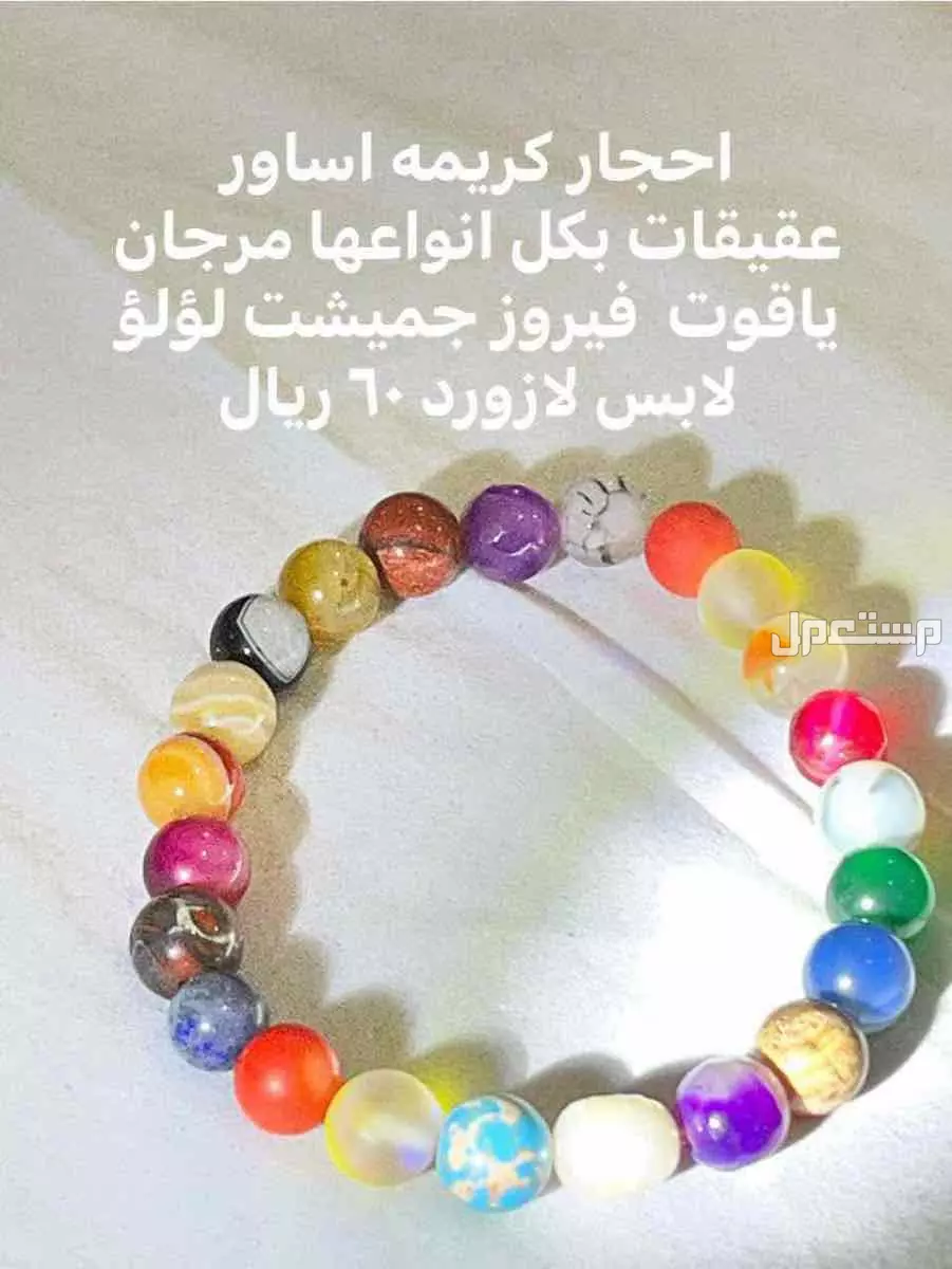 ياقوت عقيق زفير فيروز جاد توباز